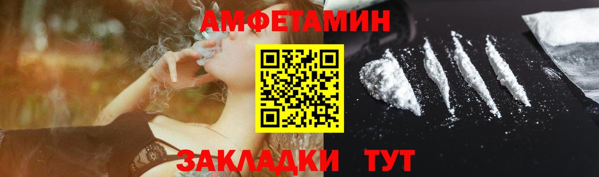 АМФЕТАМИН Розовый Урус-Мартан