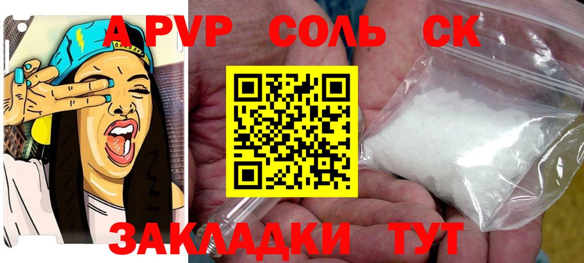 где продают   Alpha PVP мука  A PVP Соль  Вход с VPN  Alpha PVP  A-PVP Соль  Урус-Мартан 