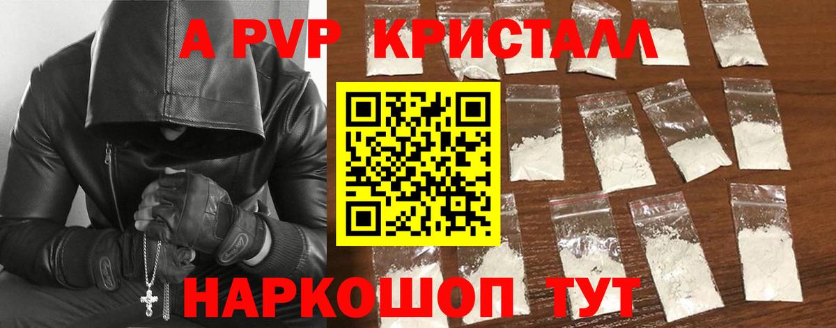 Альфа ПВП крисы CK Урус-Мартан