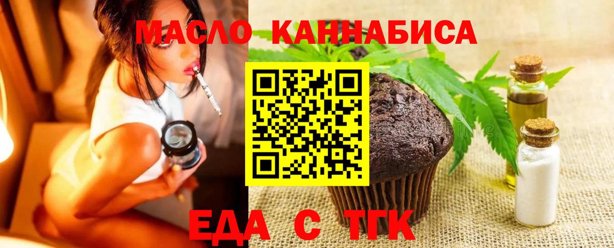 Урус-Мартан  Печенье с ТГК марихуана  Вход с VPN 