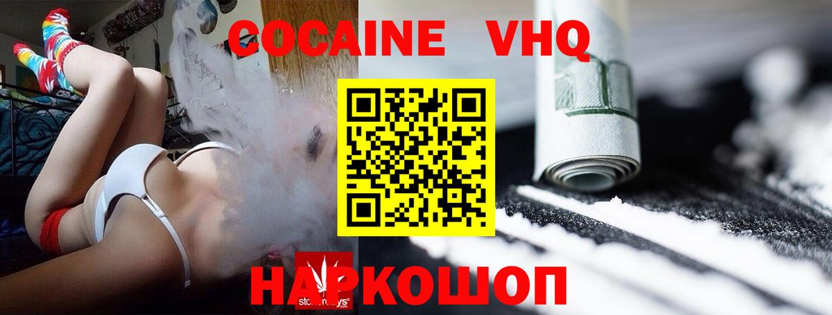 COCAIN Fish Scale  Вход с VPN  Урус-Мартан  КОКАИН 98% 
