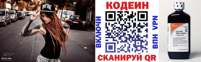 купить наркотики сайты  Урус-Мартан  блэк спрут ссылки  Кодеин напиток Lean (лин) 