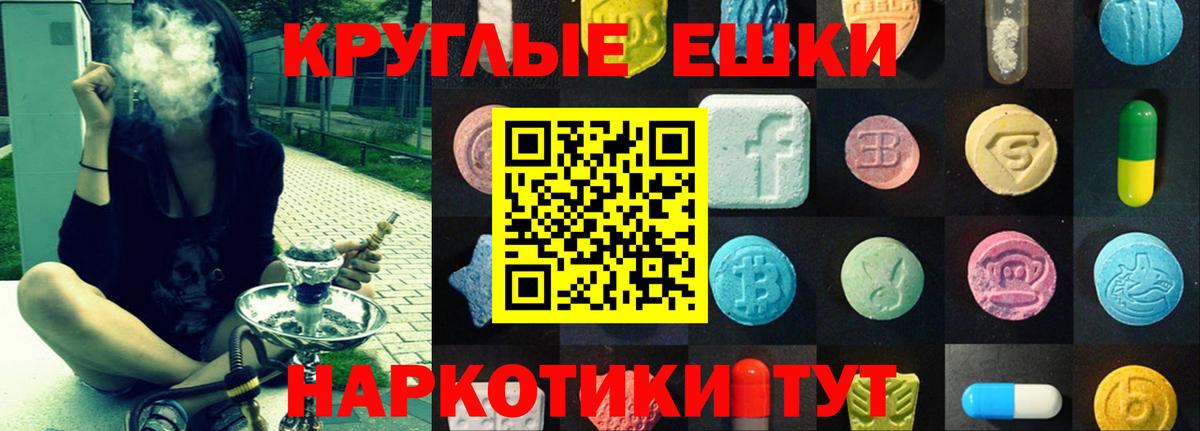 Экстази TESLA  Ecstasy Philipp Plein  Вход с VPN  Урус-Мартан 