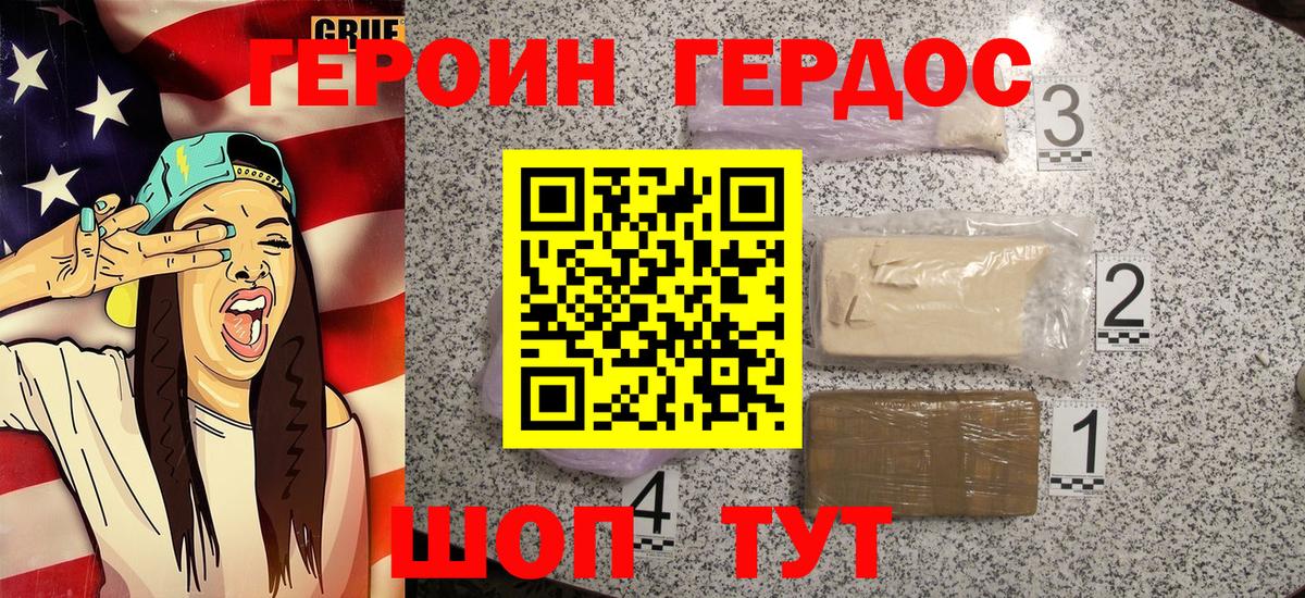 Героин белый  Вход с VPN  ГЕРОИН  Урус-Мартан 