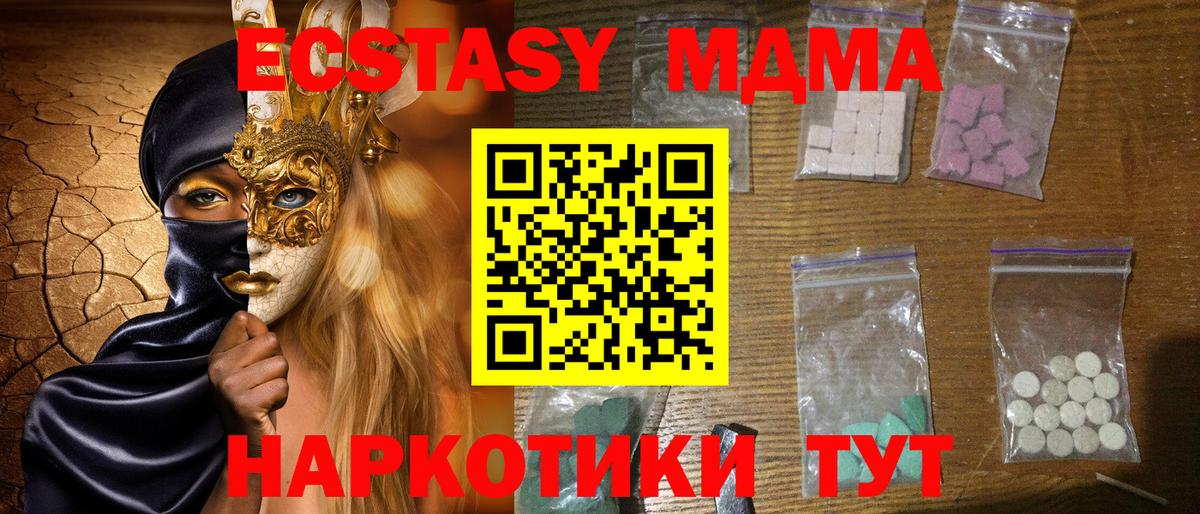 MDMA молли Урус-Мартан
