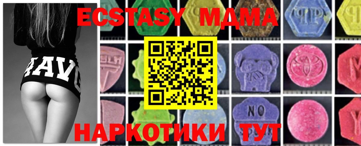 MDMA  МДМА кристаллы  Вход с VPN  Урус-Мартан 