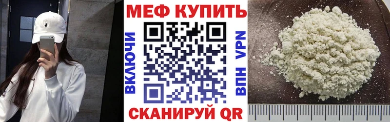 МЯУ-МЯУ VHQ  mega ссылки  Урус-Мартан 