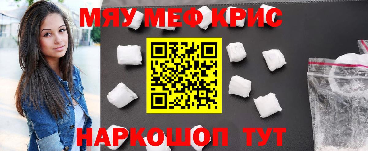 Урус-Мартан  Мефедрон VHQ  Меф  Вход с VPN  Меф кристаллы 