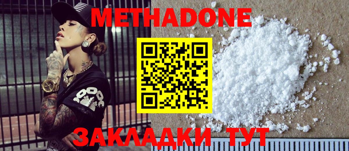 Метадон VHQ Урус-Мартан