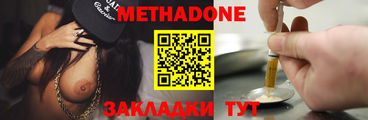 Метадон кристалл  Вход с VPN  Урус-Мартан  МЕТАДОН белоснежный 