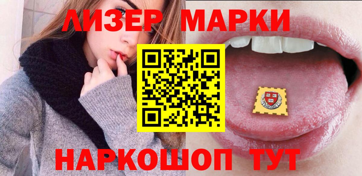 Наркотические марки 1500мкг  Вход с VPN  Марки NBOMe  Урус-Мартан 