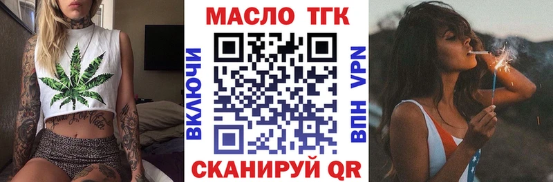 ТГК концентрат  кракен как войти  Урус-Мартан 