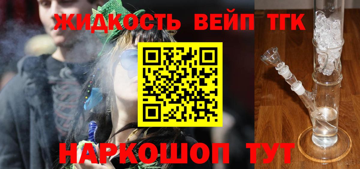 Дистиллят ТГК Wax  ТГК жижа  Вход с VPN  Урус-Мартан 